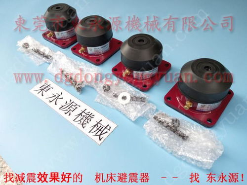 減震好的 珍珠棉沖孔機(jī)減振腳