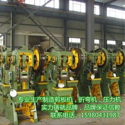 普通沖床的工作原理與應用